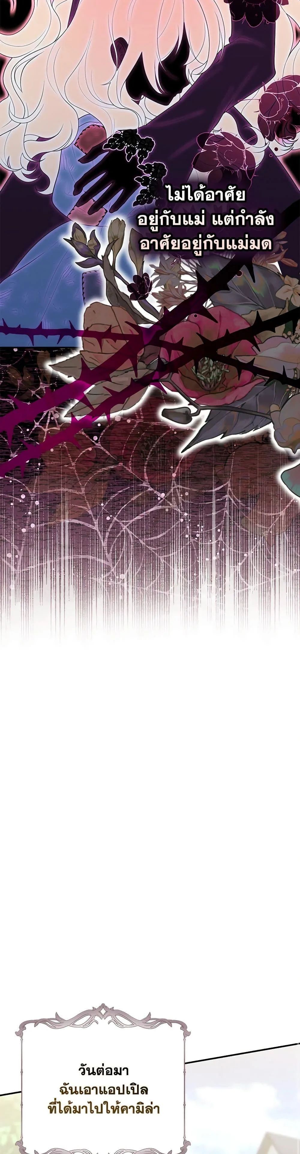 A Princess Who Reads Fortune ตอนที่ 59 41