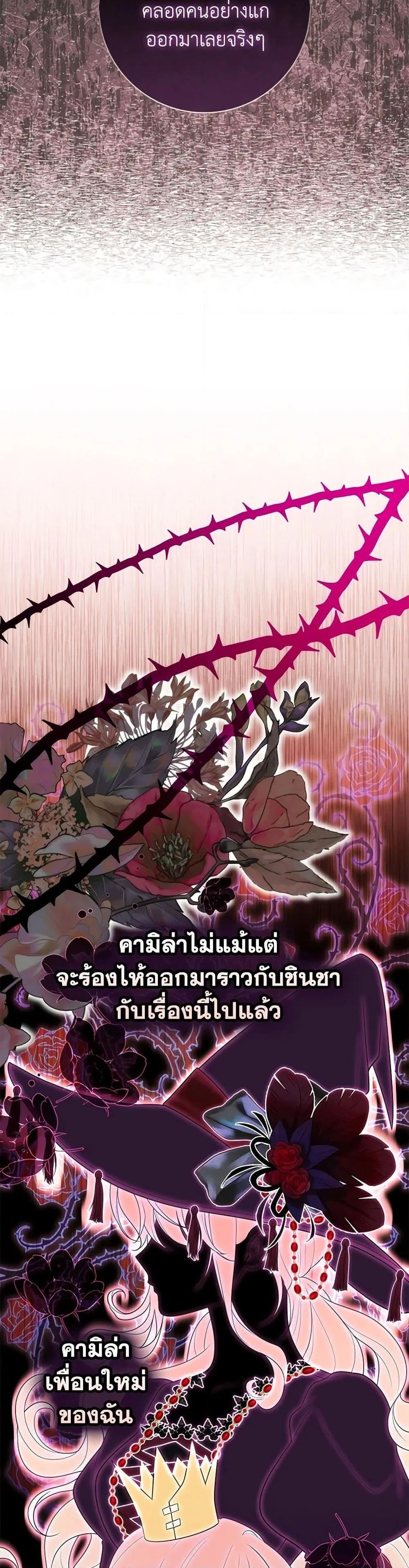 A Princess Who Reads Fortune ตอนที่ 59 40