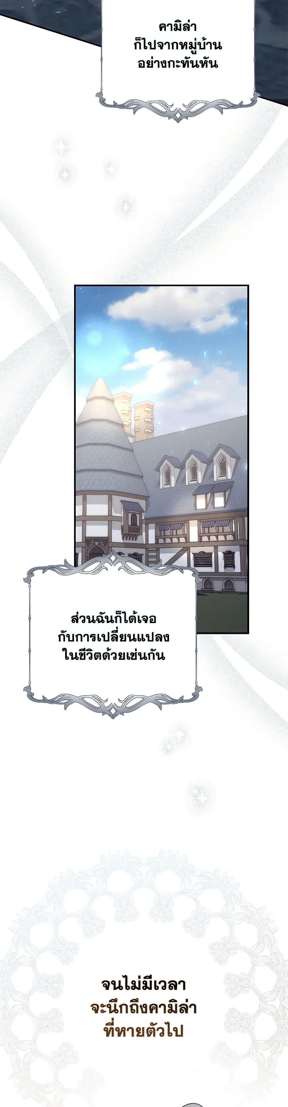 A Princess Who Reads Fortune ตอนที่ 59 45