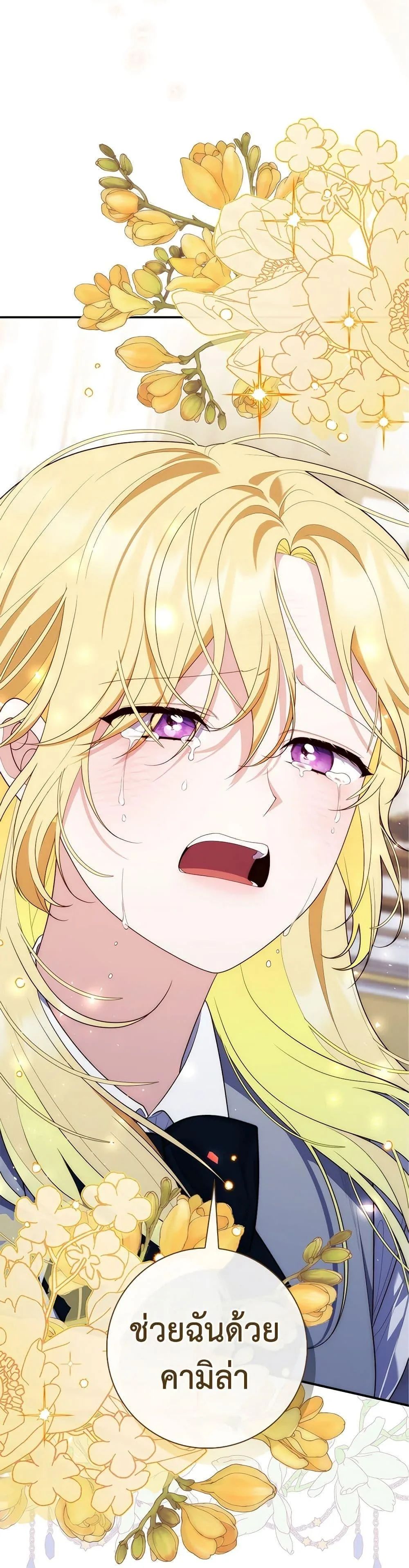 A Princess Who Reads Fortune ตอนที่ 59 48