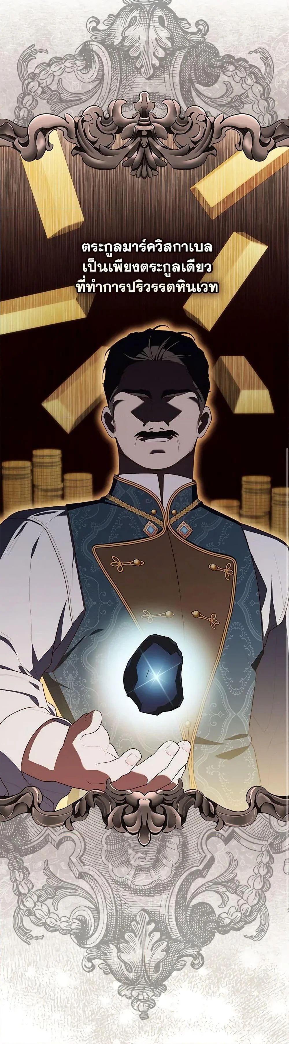 A Princess Who Reads Fortune ตอนที่ 60 7