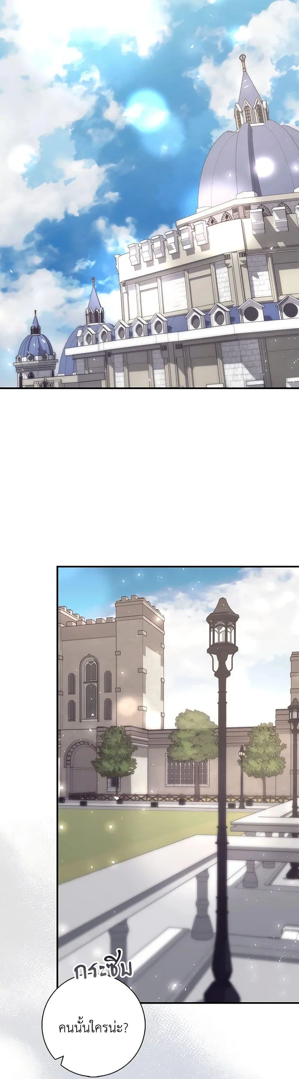 A Princess Who Reads Fortune ตอนที่ 60 18