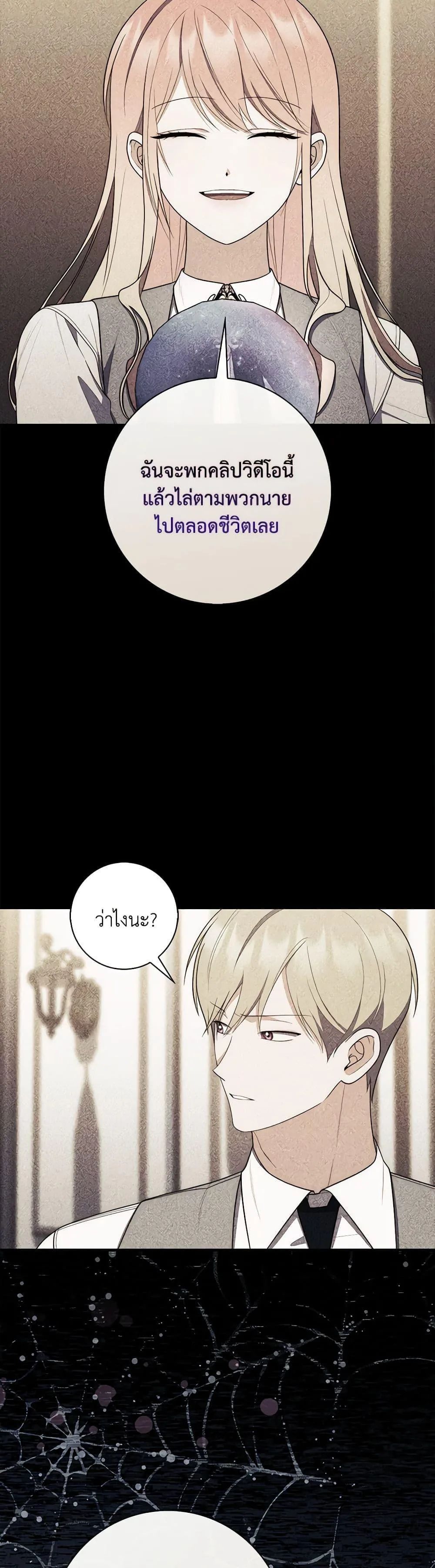 A Princess Who Reads Fortune ตอนที่ 60 27