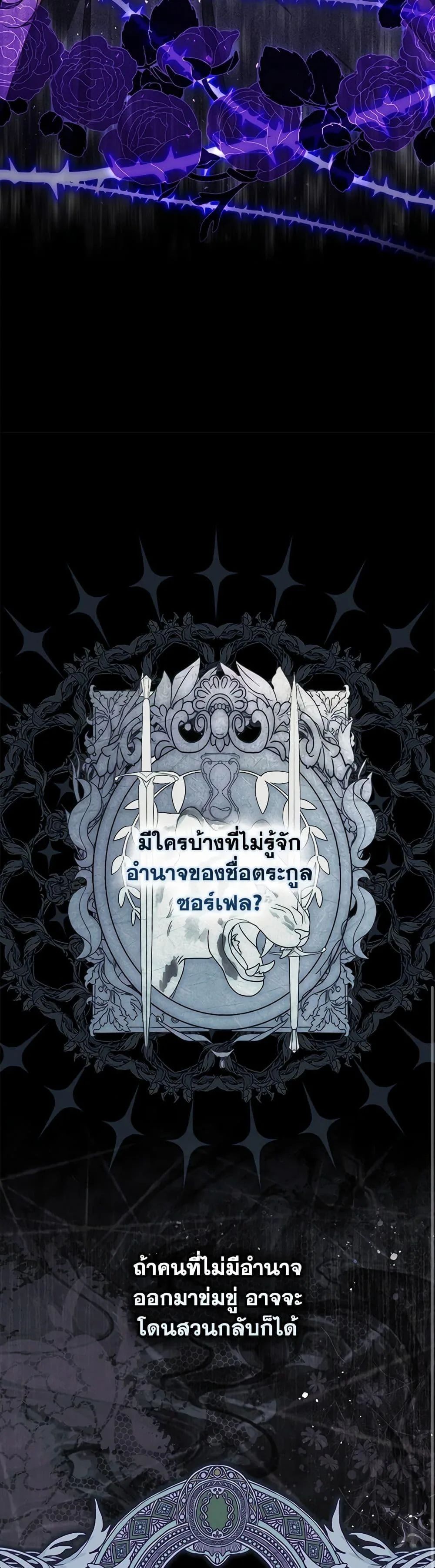 A Princess Who Reads Fortune ตอนที่ 60 30