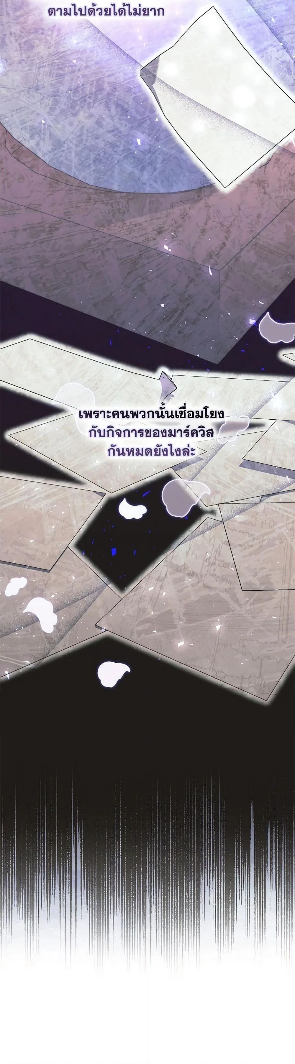 A Princess Who Reads Fortune ตอนที่ 60 39