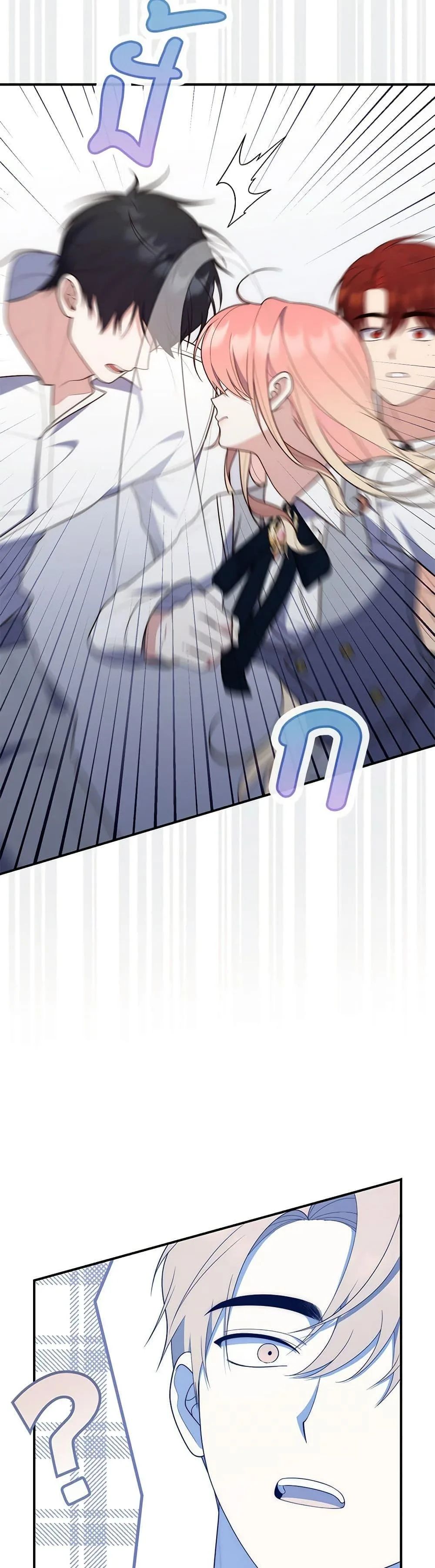 A Princess Who Reads Fortune ตอนที่ 60 50