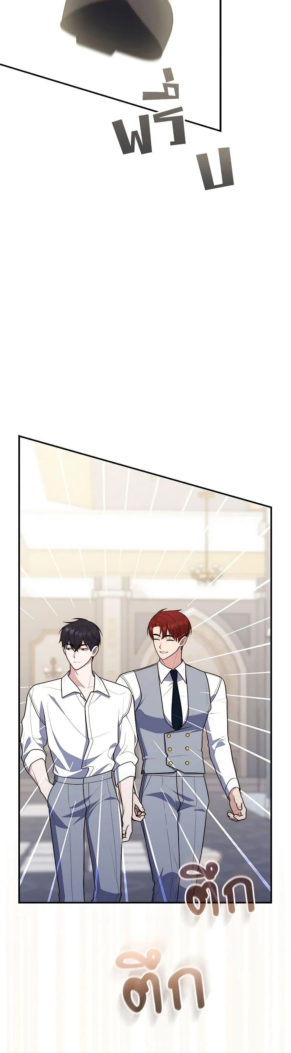 A Princess Who Reads Fortune ตอนที่ 60 48