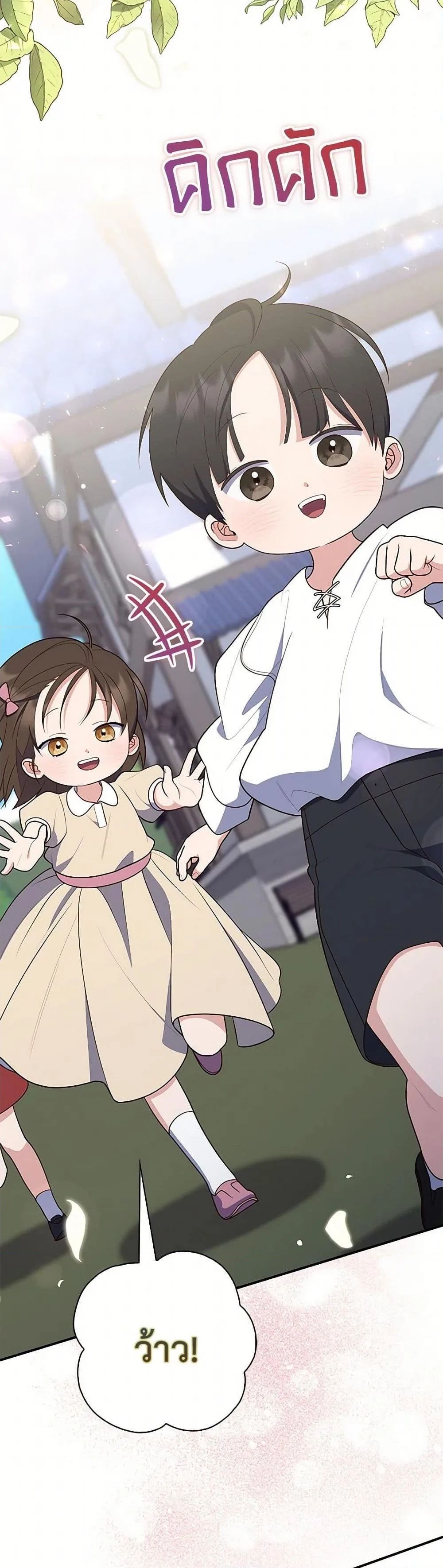 A Princess Who Reads Fortune ตอนที่ 61 3