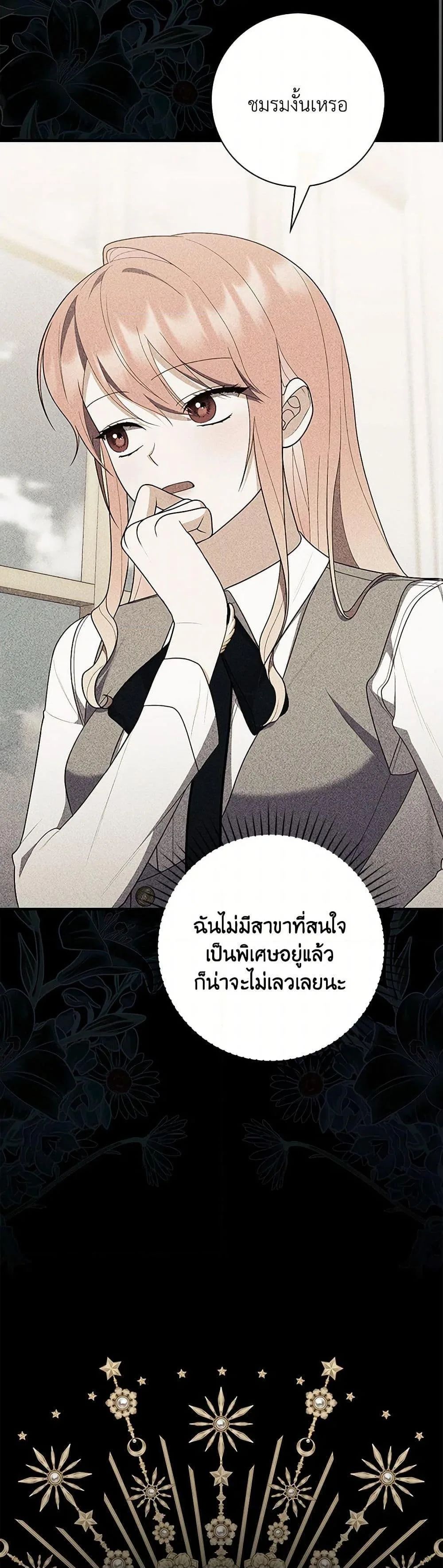 A Princess Who Reads Fortune ตอนที่ 61 8