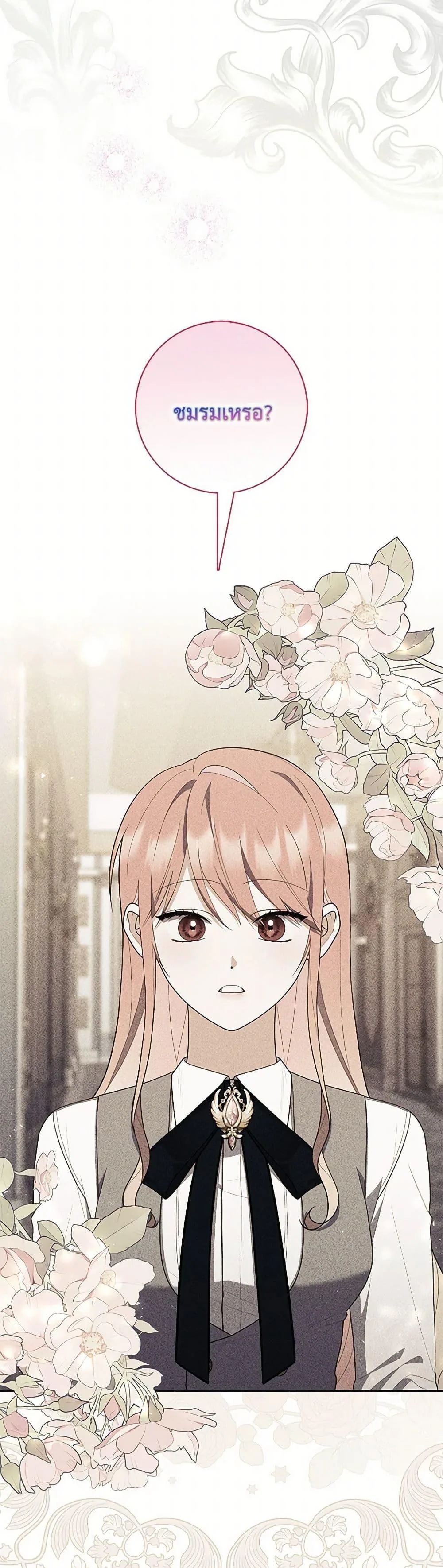 A Princess Who Reads Fortune ตอนที่ 61 6