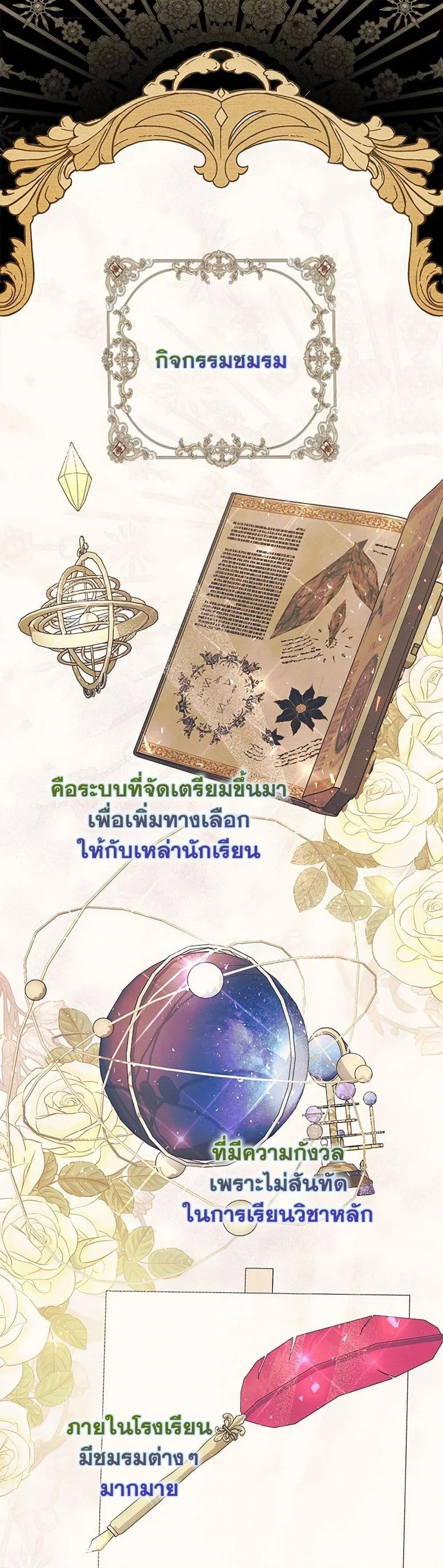 A Princess Who Reads Fortune ตอนที่ 61 9