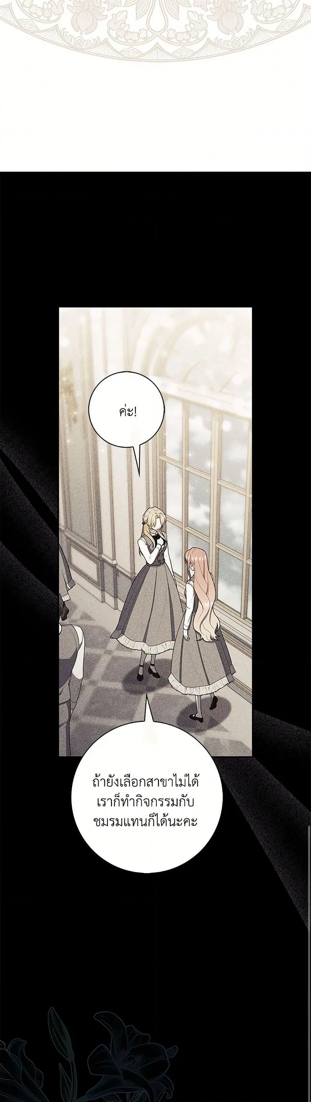 A Princess Who Reads Fortune ตอนที่ 61 7