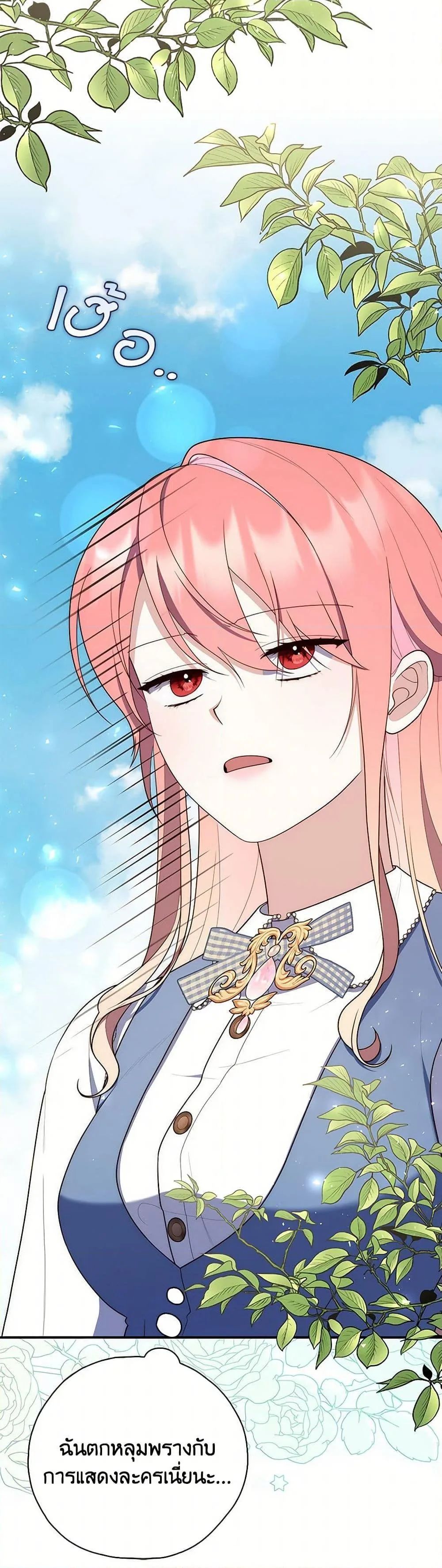 A Princess Who Reads Fortune ตอนที่ 61 16