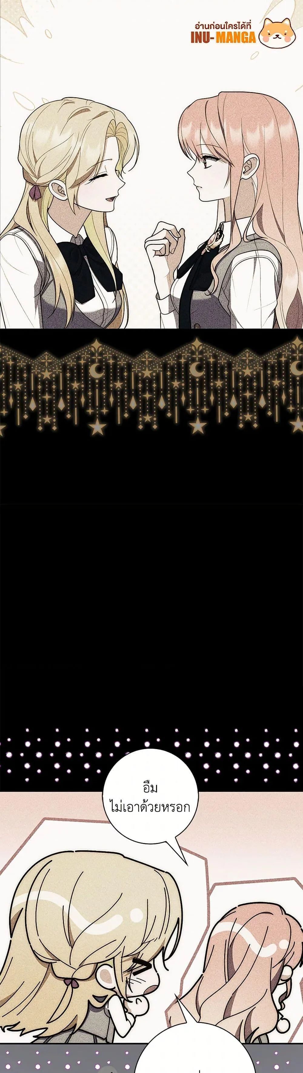 A Princess Who Reads Fortune ตอนที่ 61 12