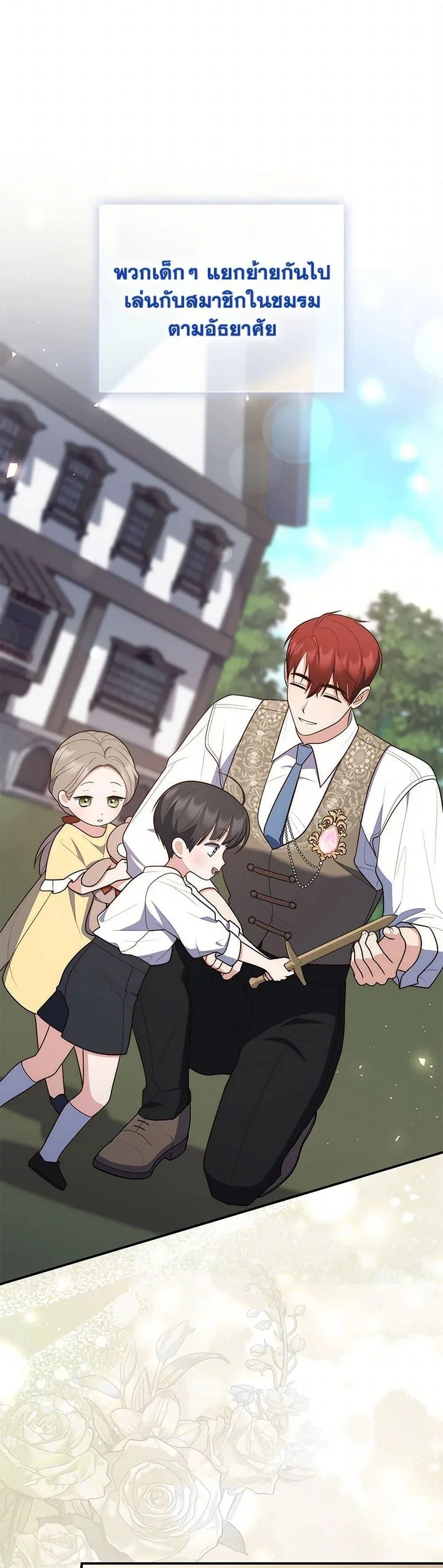 A Princess Who Reads Fortune ตอนที่ 61 26