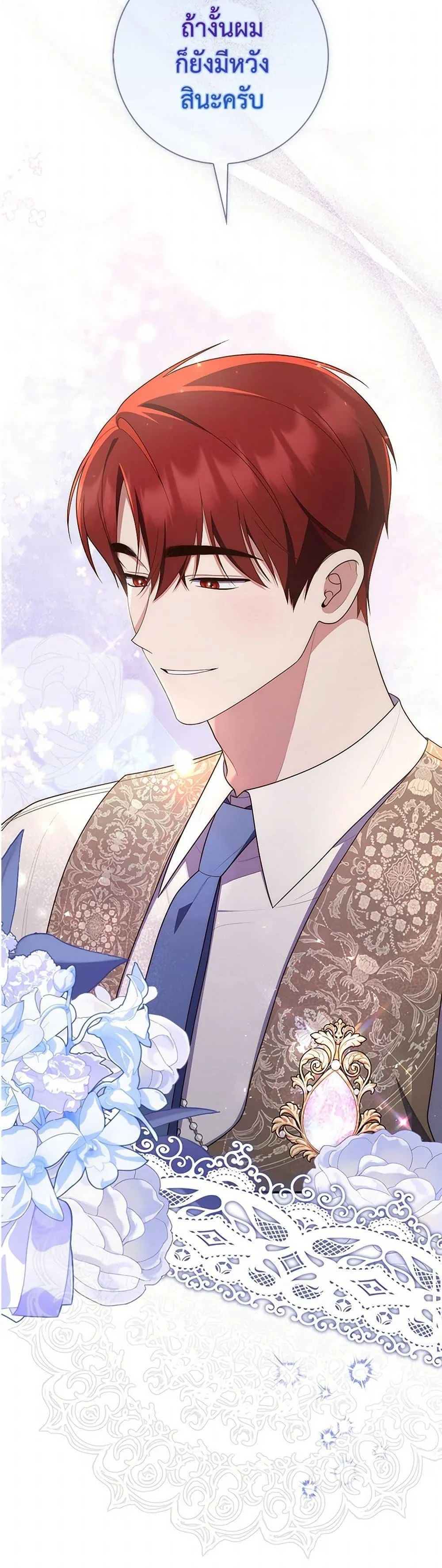 A Princess Who Reads Fortune ตอนที่ 61 24