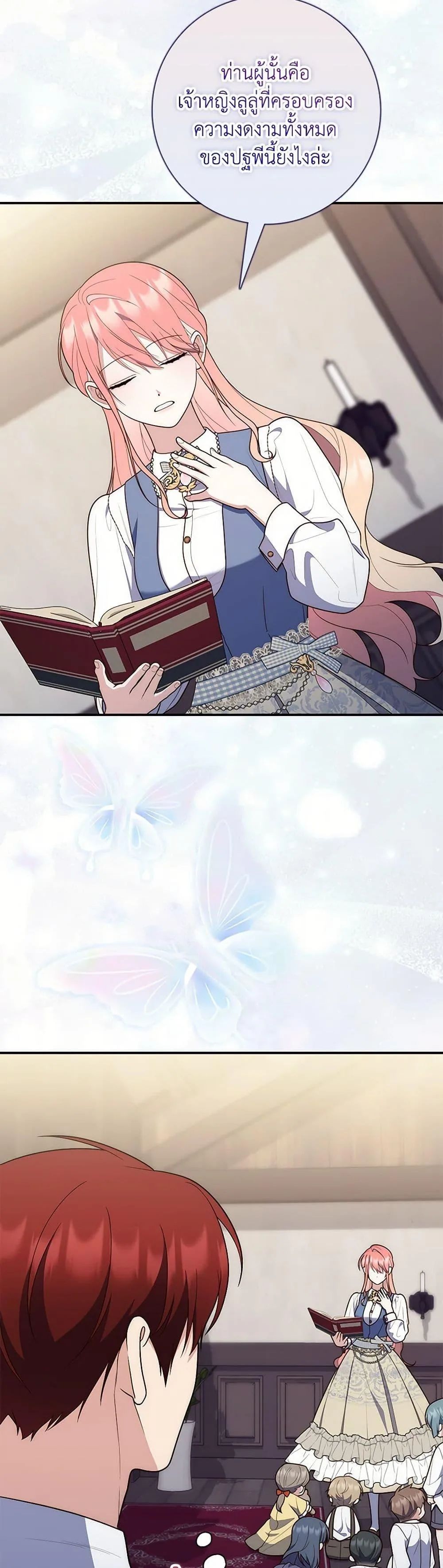 A Princess Who Reads Fortune ตอนที่ 61 35