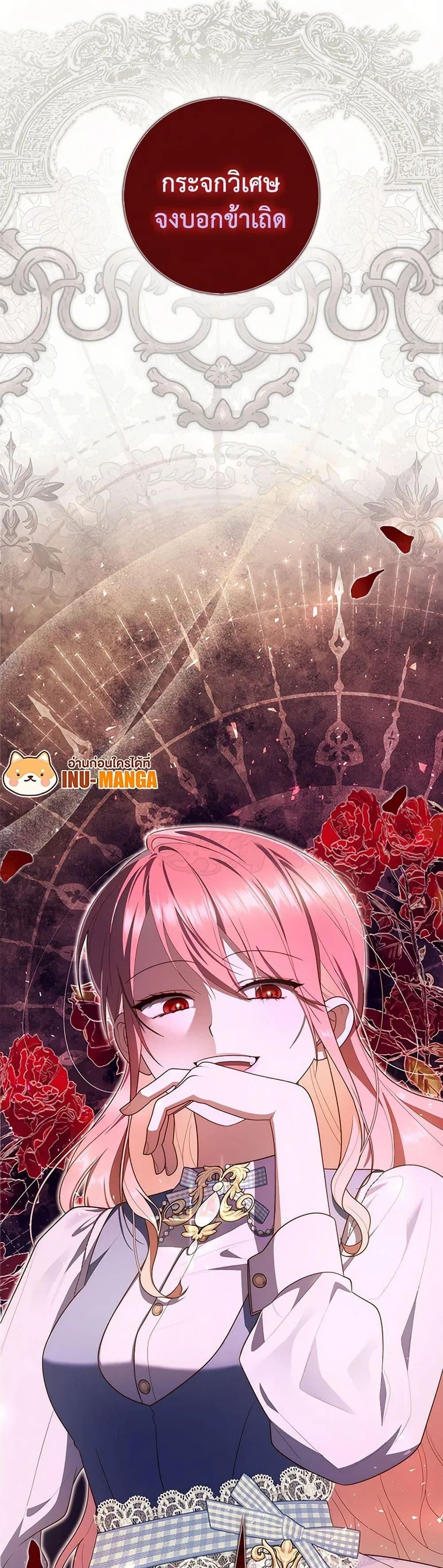 A Princess Who Reads Fortune ตอนที่ 61 32