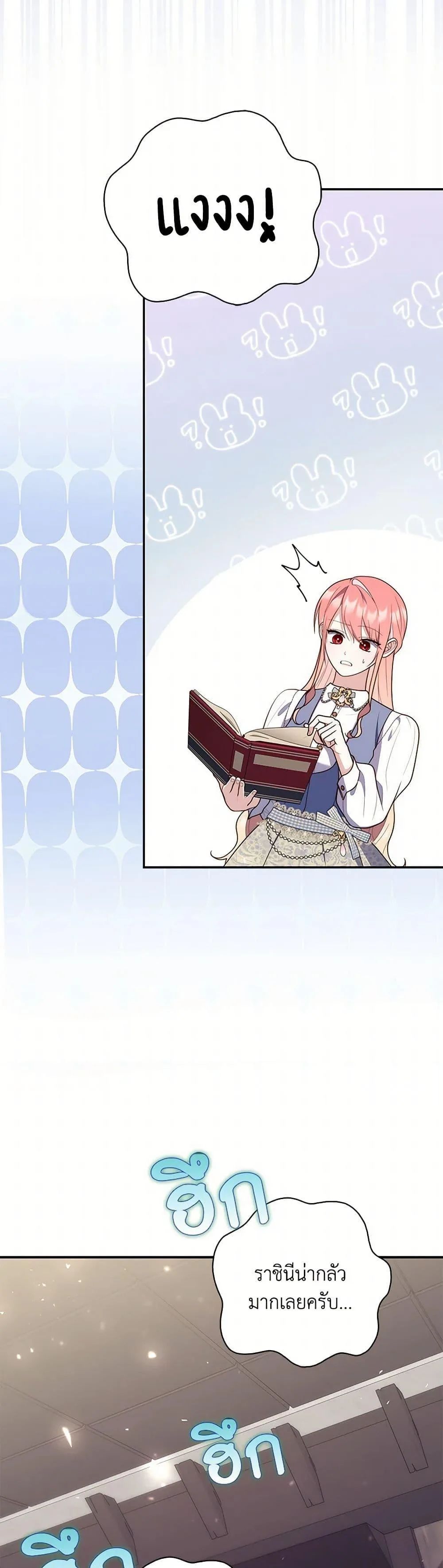 A Princess Who Reads Fortune ตอนที่ 61 39