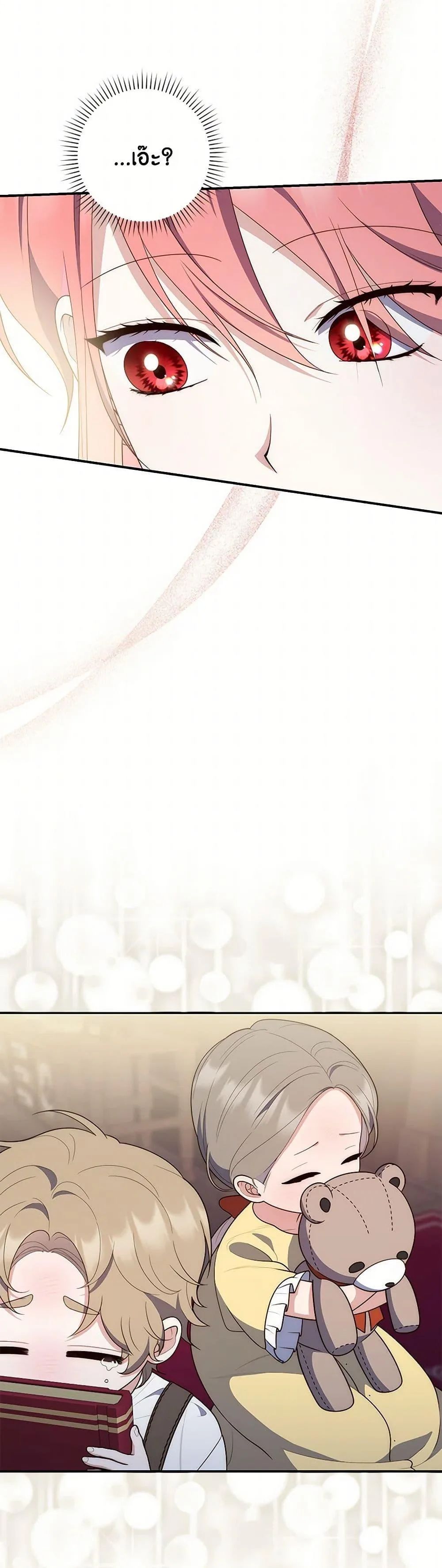 A Princess Who Reads Fortune ตอนที่ 61 41