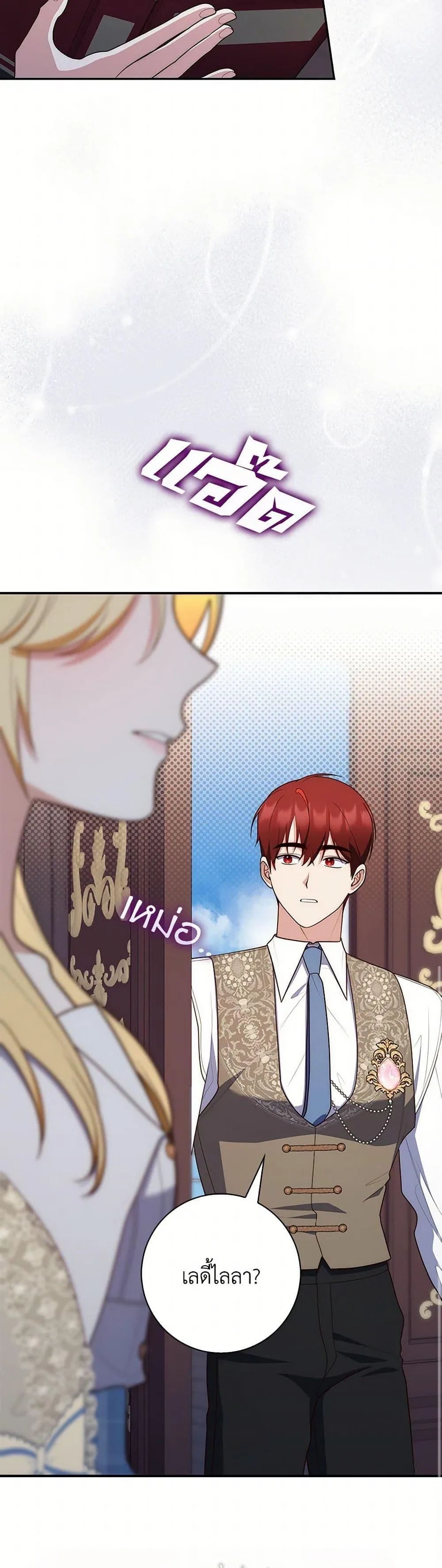 A Princess Who Reads Fortune ตอนที่ 61 31