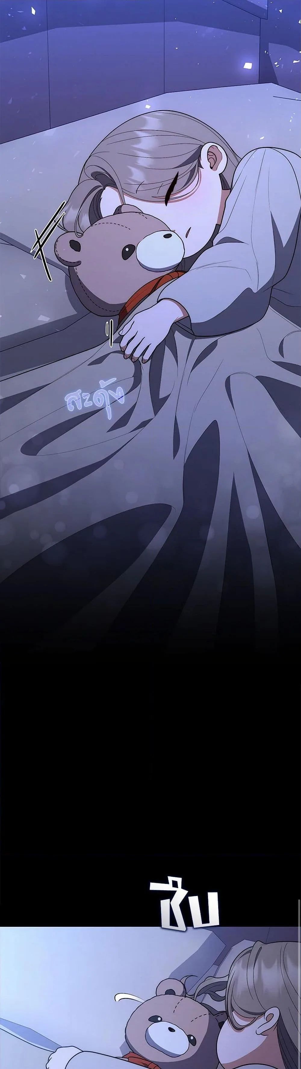 A Princess Who Reads Fortune ตอนที่ 61 48