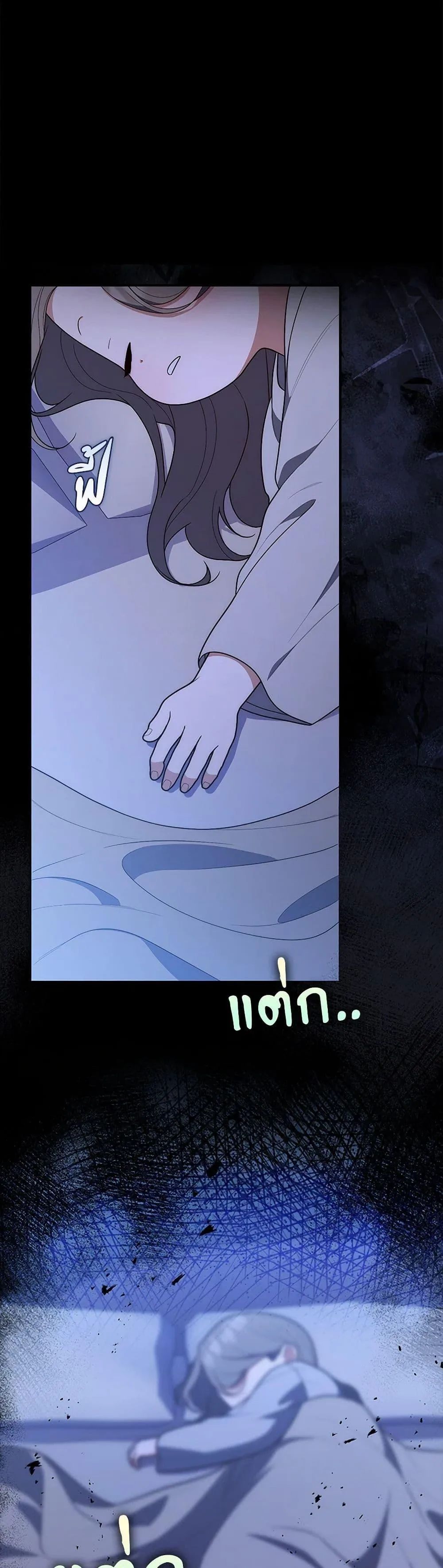 A Princess Who Reads Fortune ตอนที่ 61 50