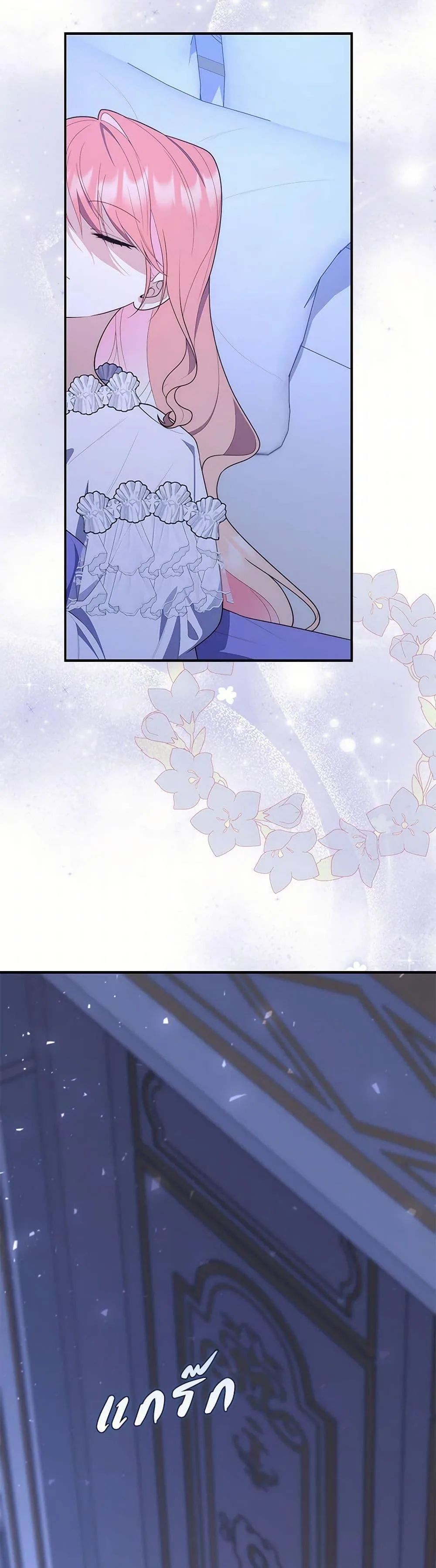 A Princess Who Reads Fortune ตอนที่ 62 3