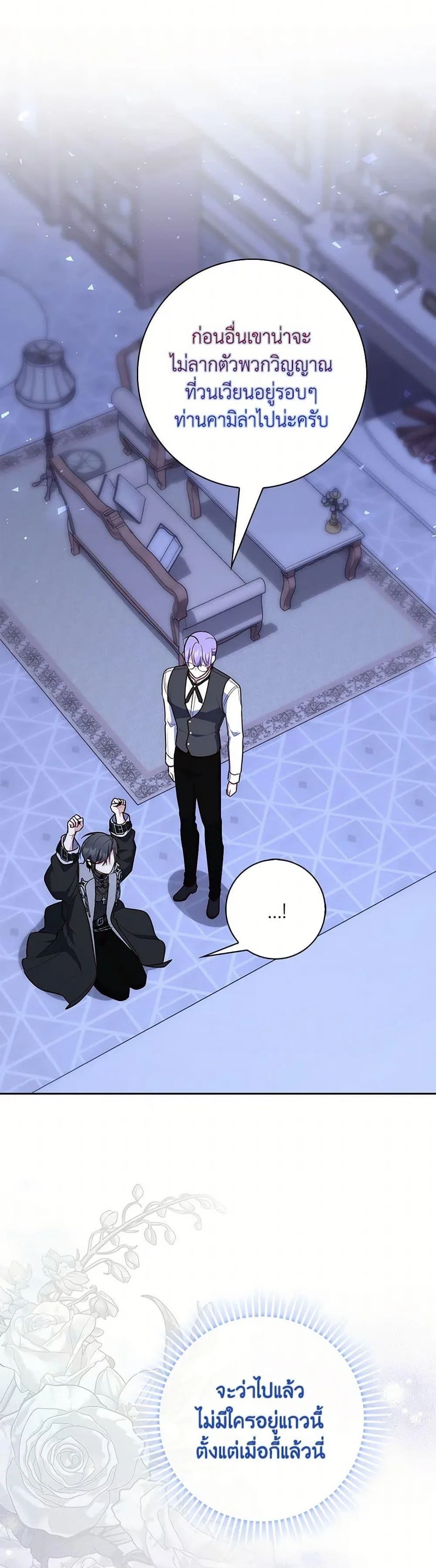 A Princess Who Reads Fortune ตอนที่ 62 21