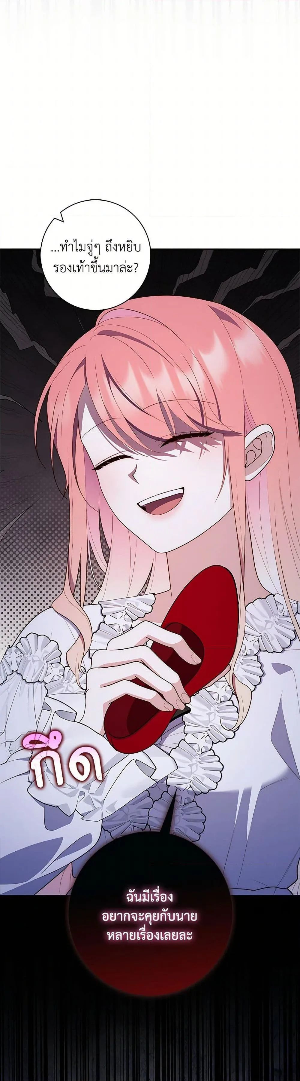 A Princess Who Reads Fortune ตอนที่ 62 16