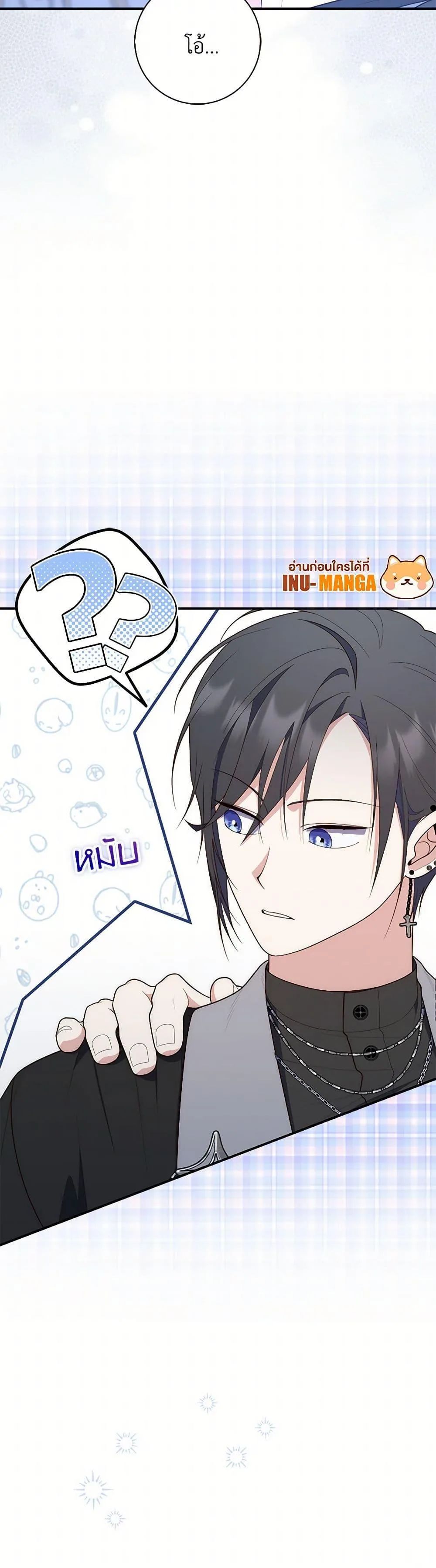 A Princess Who Reads Fortune ตอนที่ 62 11