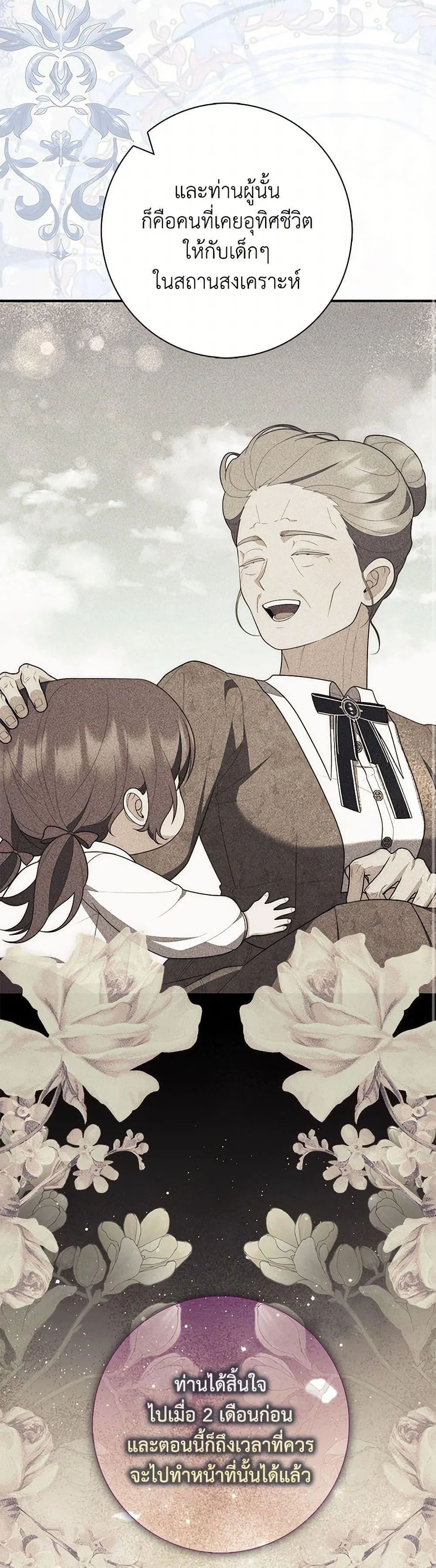 A Princess Who Reads Fortune ตอนที่ 62 25
