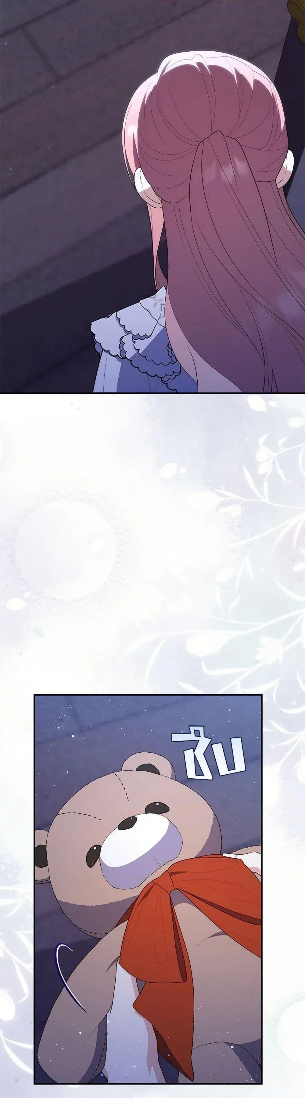 A Princess Who Reads Fortune ตอนที่ 62 38