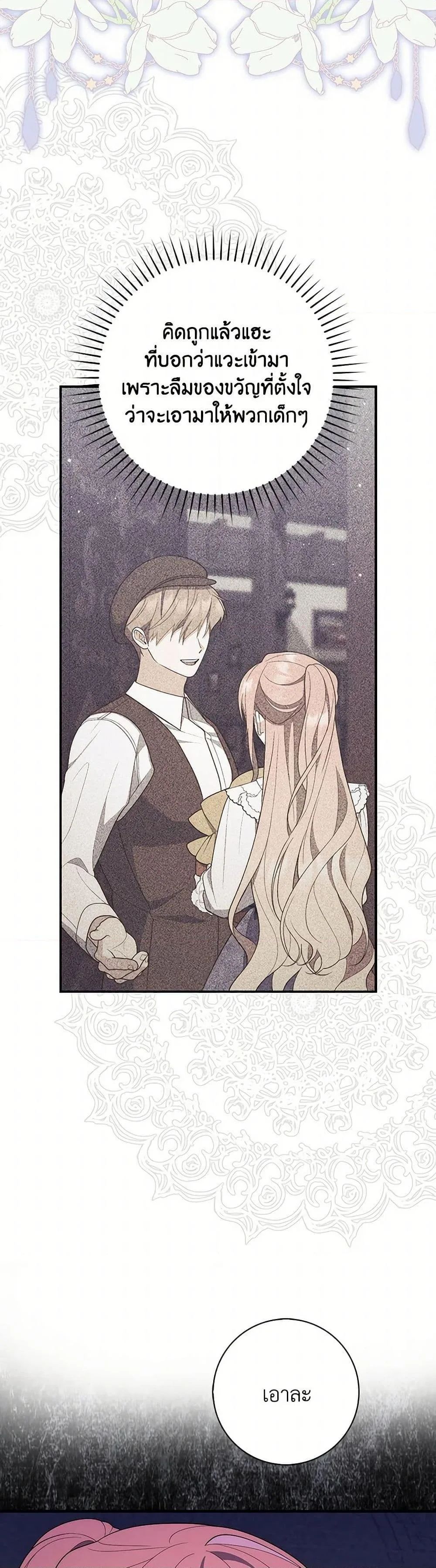 A Princess Who Reads Fortune ตอนที่ 62 40