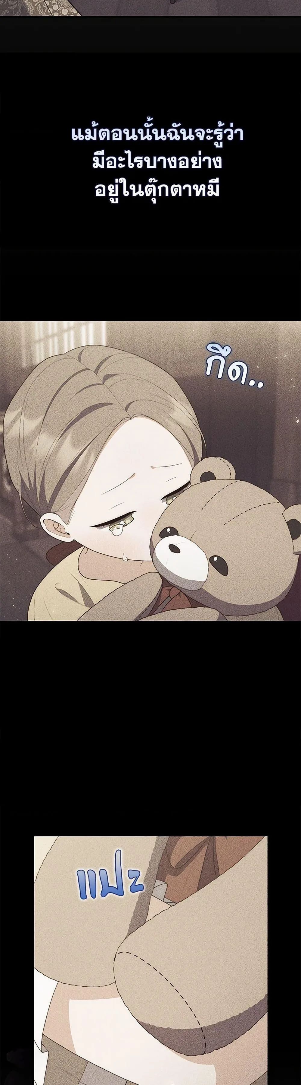 A Princess Who Reads Fortune ตอนที่ 62 46