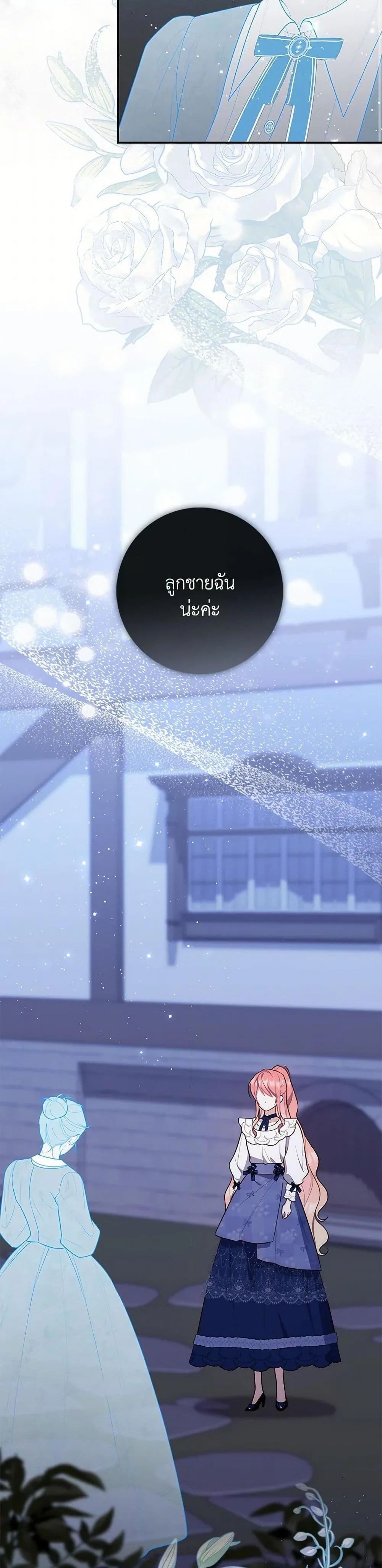 A Princess Who Reads Fortune ตอนที่ 63 12