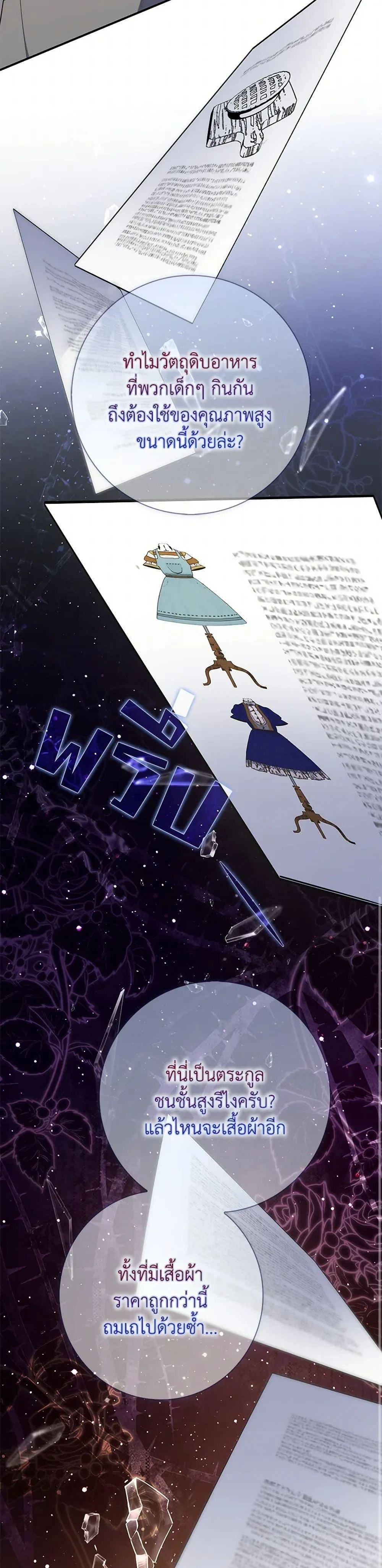 A Princess Who Reads Fortune ตอนที่ 63 16