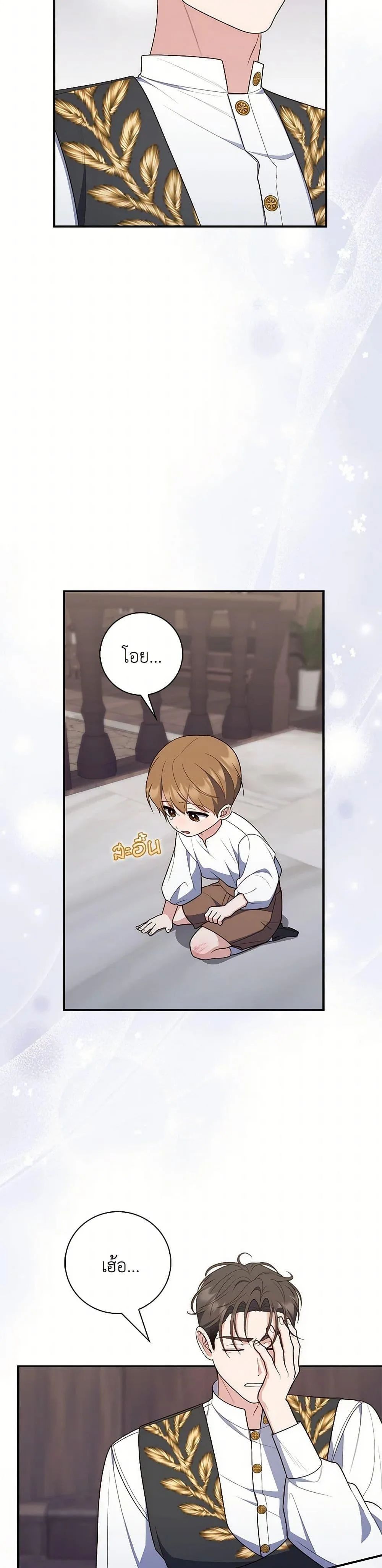 A Princess Who Reads Fortune ตอนที่ 63 22