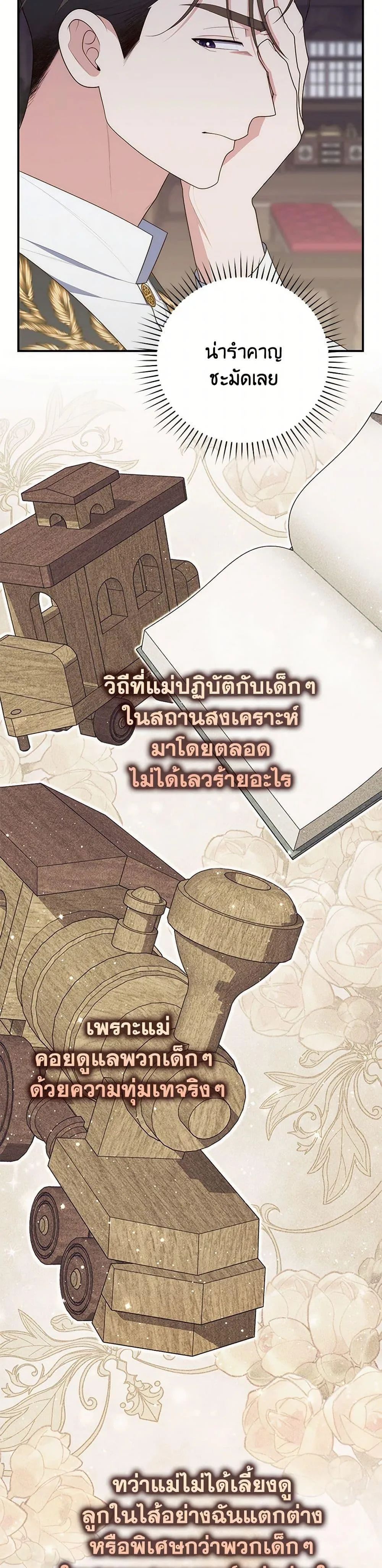 A Princess Who Reads Fortune ตอนที่ 63 24