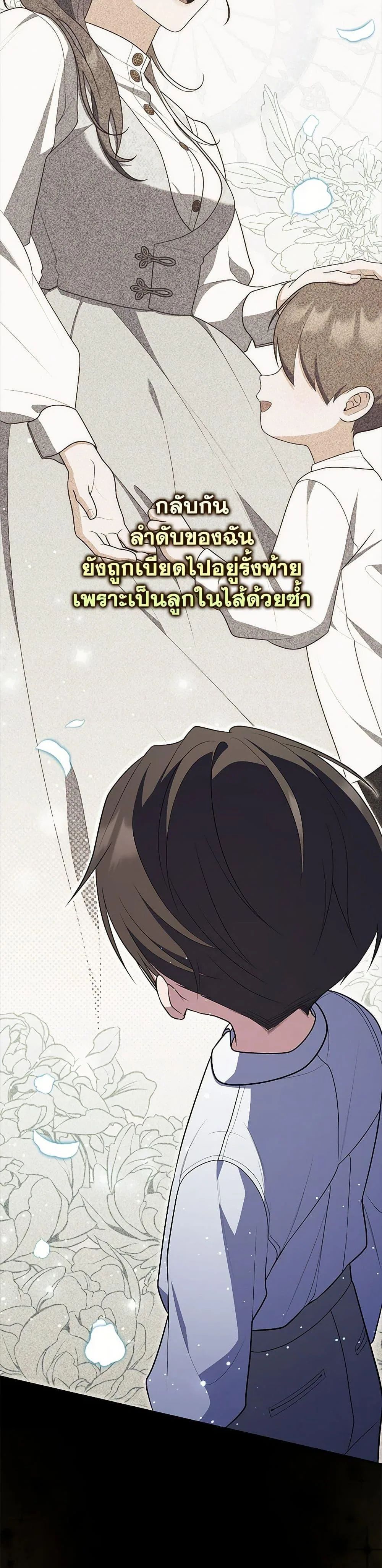 A Princess Who Reads Fortune ตอนที่ 63 28