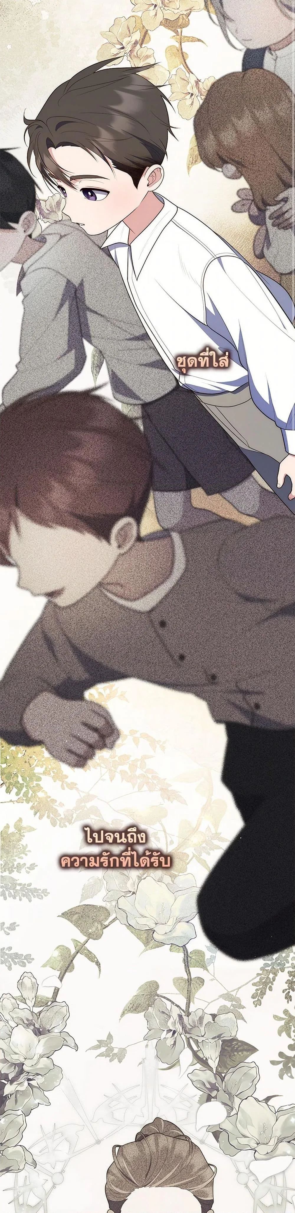 A Princess Who Reads Fortune ตอนที่ 63 26