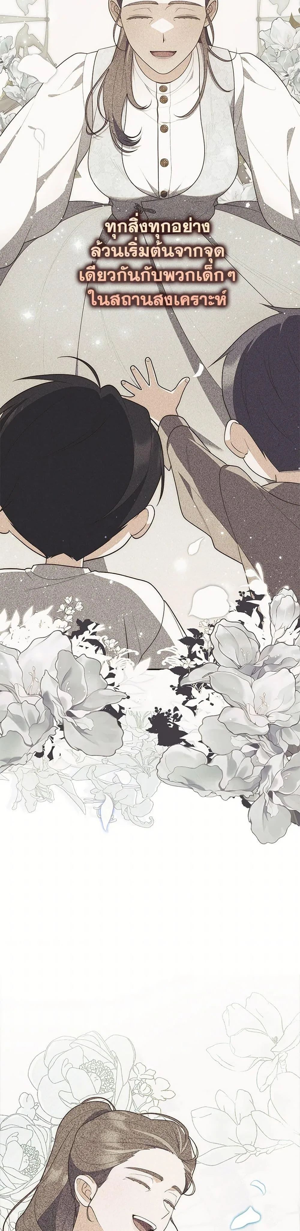 A Princess Who Reads Fortune ตอนที่ 63 27