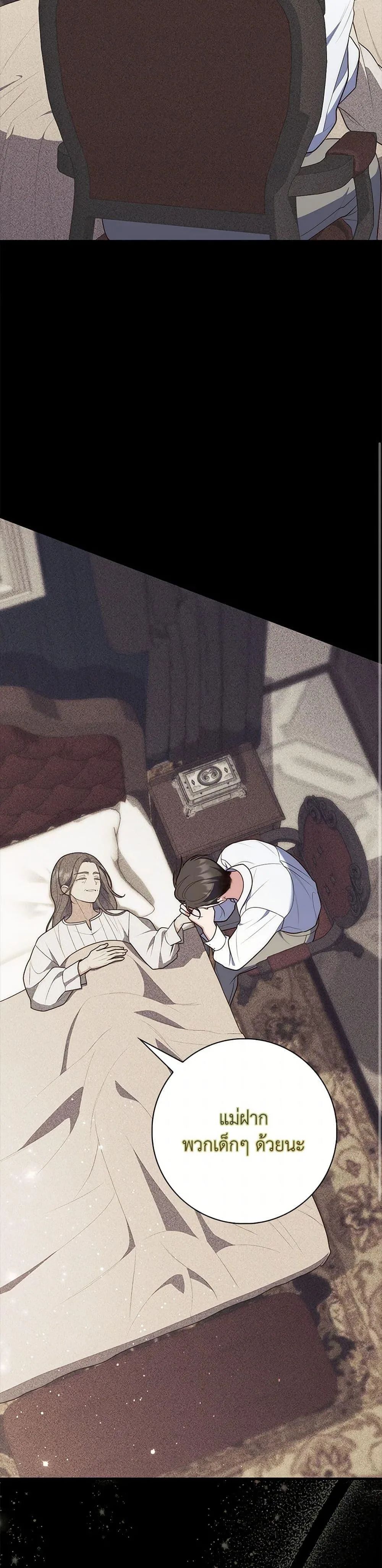 A Princess Who Reads Fortune ตอนที่ 63 30