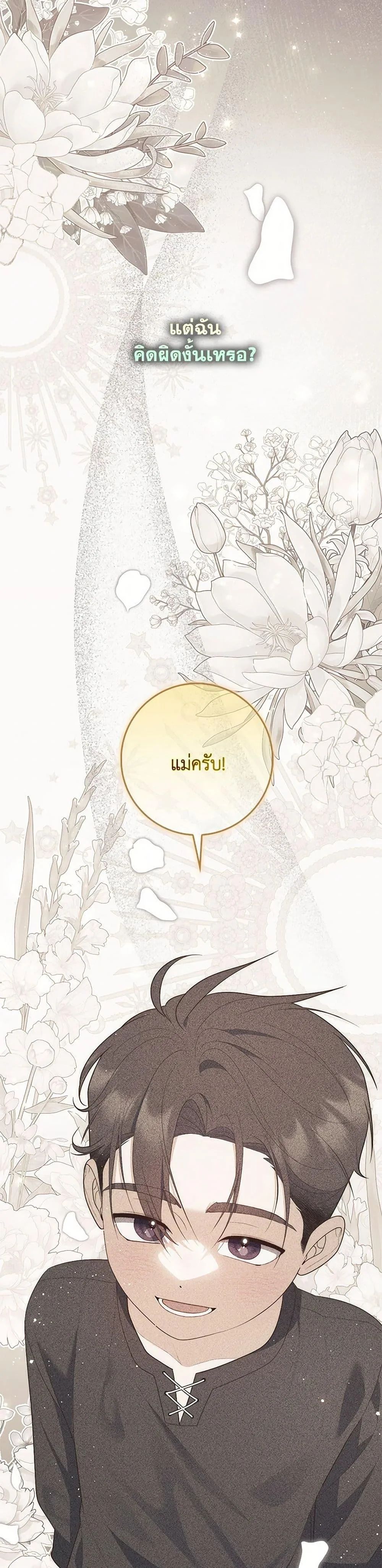 A Princess Who Reads Fortune ตอนที่ 63 39