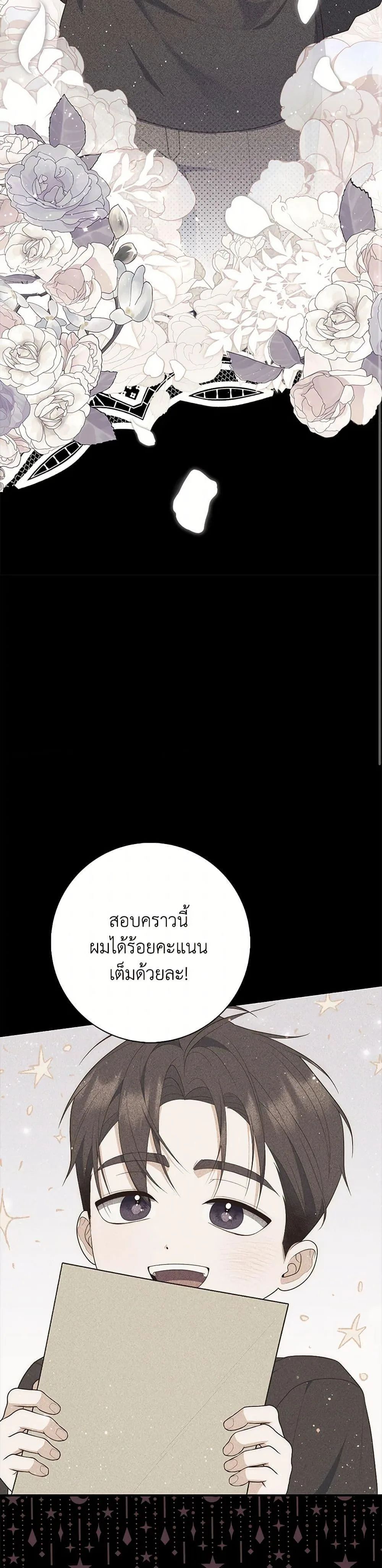 A Princess Who Reads Fortune ตอนที่ 63 40