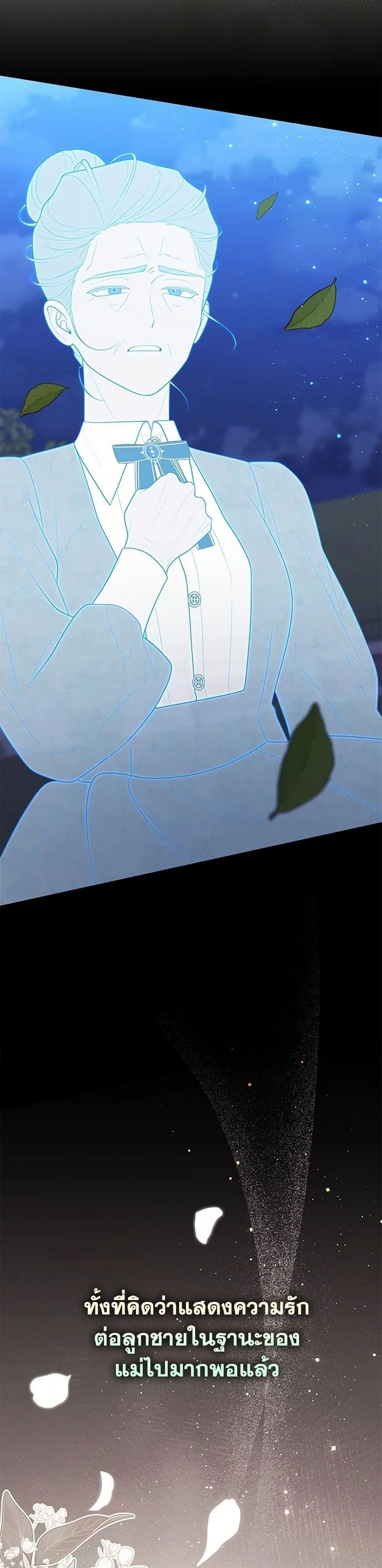 A Princess Who Reads Fortune ตอนที่ 63 38