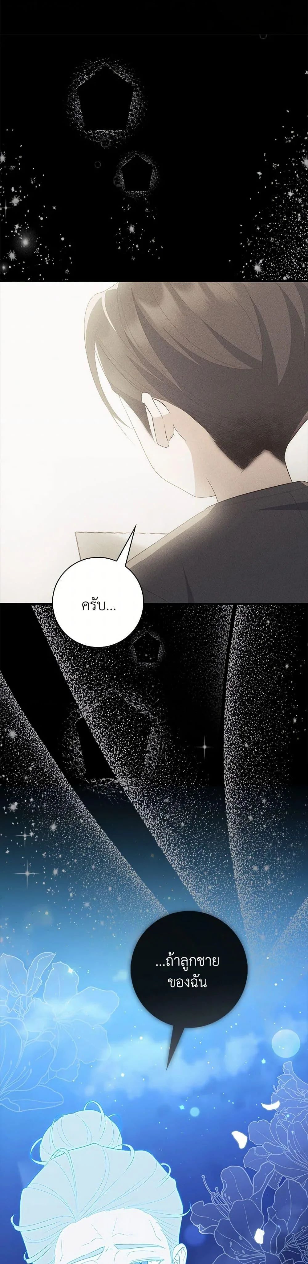 A Princess Who Reads Fortune ตอนที่ 63 45