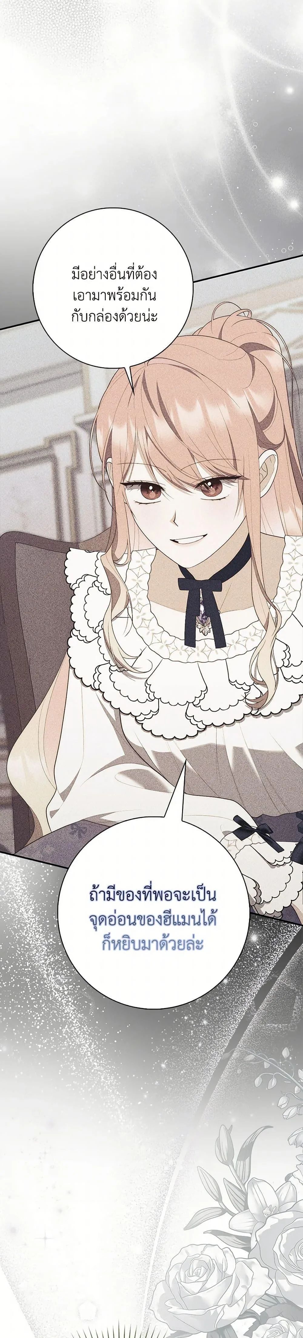 A Princess Who Reads Fortune ตอนที่ 64 4