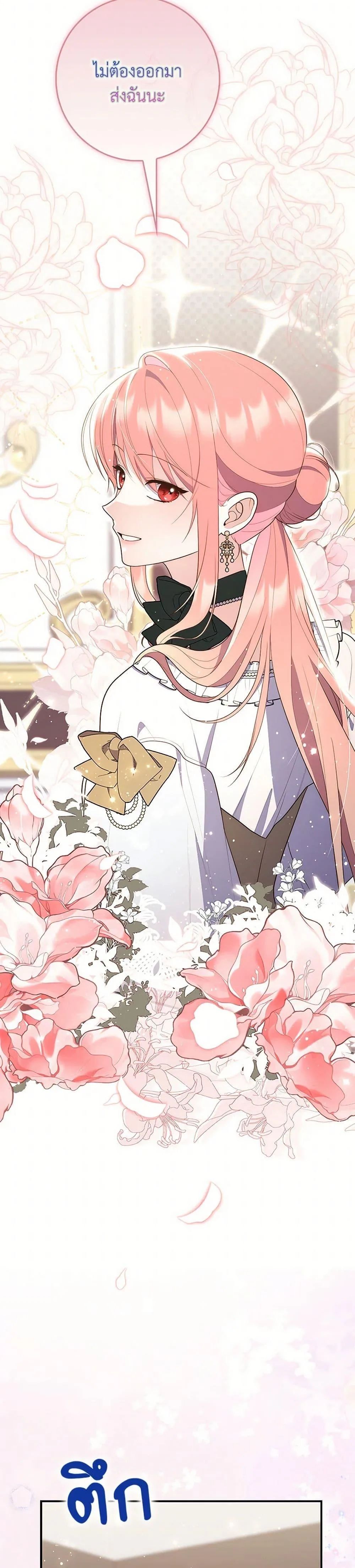 A Princess Who Reads Fortune ตอนที่ 64 14