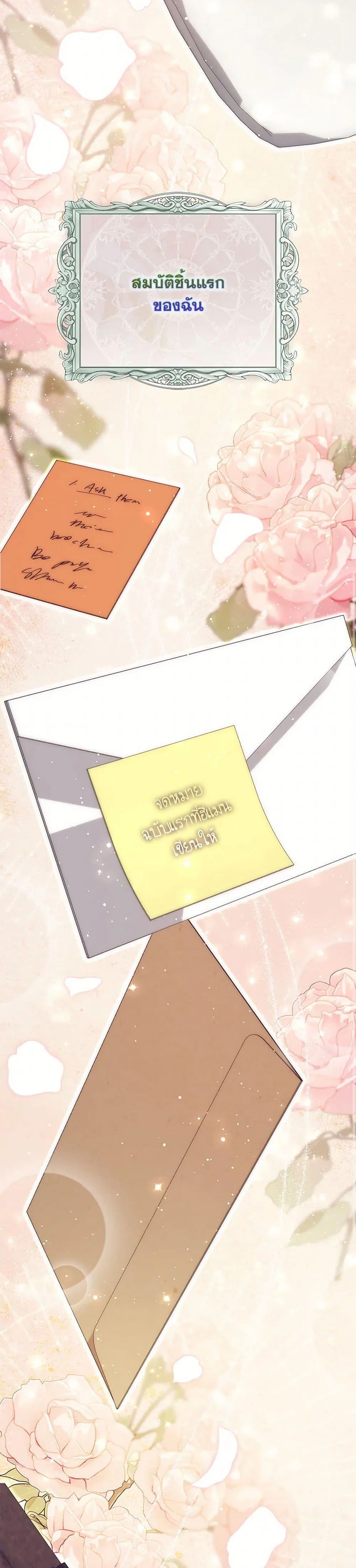 A Princess Who Reads Fortune ตอนที่ 64 19